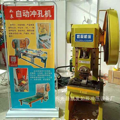 厂家6.3T-125吨加重型冲床云南供应烧纸纸钱打孔机