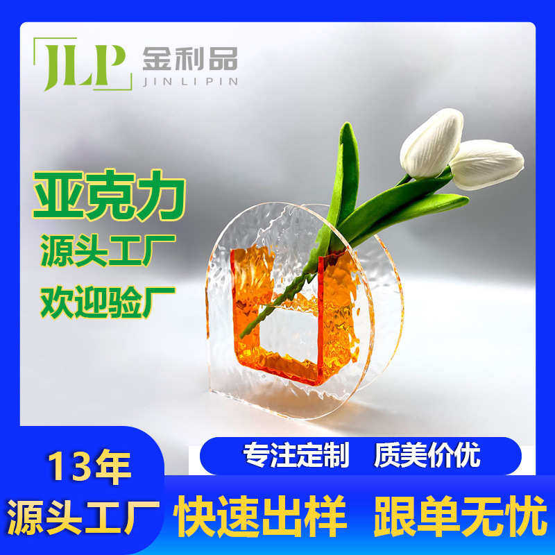 ins北欧亚克力透明花瓶酒店家居桌面摆放花瓶水培艺术花瓶加工,家居饰品,香薰托盘,淘宝优惠券,粉丝福利购,淘宝优惠卷