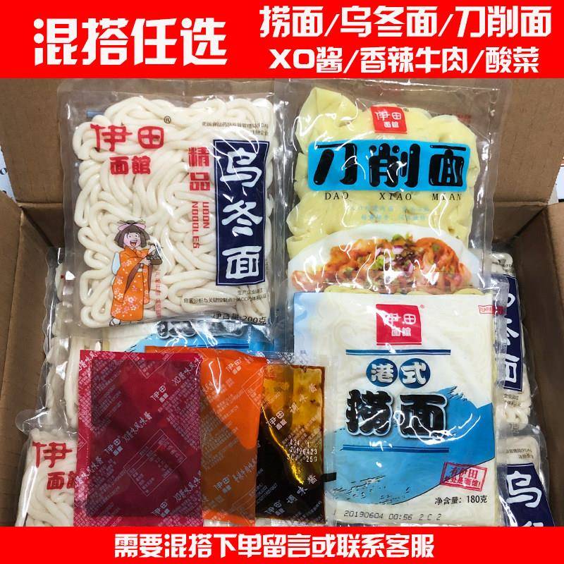 乌冬面伊田车仔面XO酱乌冬面香辣牛肉酱刀削面老坛酸菜酱拌面港
