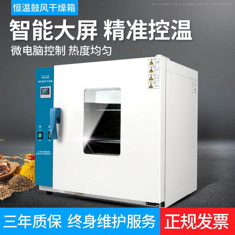 赛得利斯电热恒温鼓风干燥箱烘箱工业烘干箱实验室烘干机老化高温图片