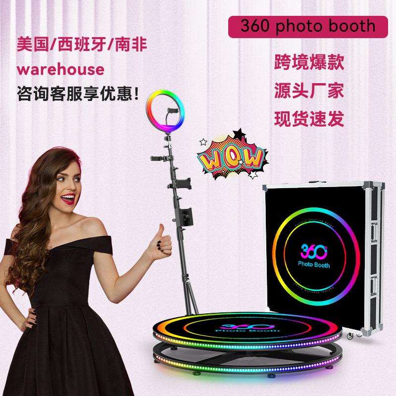 跨境爆款360 photo booth 派对旋转拍摄小舞台海外仓直发厂家