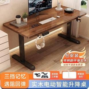 实木芯双电机电动升降桌智能电脑桌支架家用学习办公桌书桌工作台