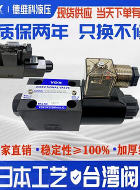液压电磁阀换向控制阀DSG-02-2B2-A220V-DL2B3B 2B2L-DC24-LW单头