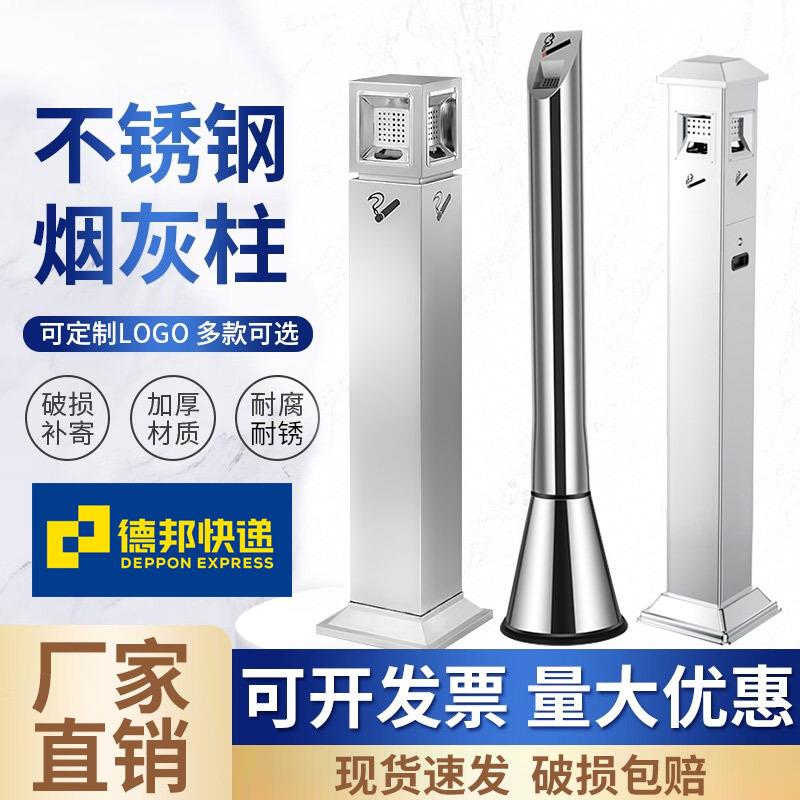 室外不锈钢烟灰柱酒店立式烟灰桶烟头收集灭烟柱烟灰缸吸烟垃圾桶
