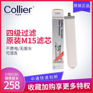 M15直饮净水机原装 可滤尔净水器陶瓷滤芯家用 滤芯通用可清洗道顿