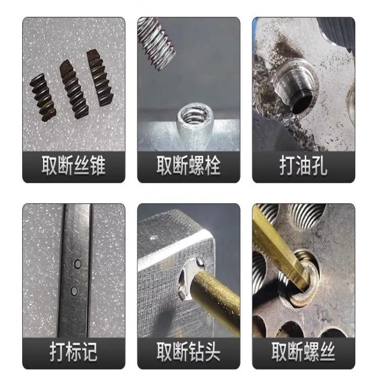 便携式高频电火花打孔机电脉冲穿孔机取断丝锥螺丝钻头盲孔丝攻机图片