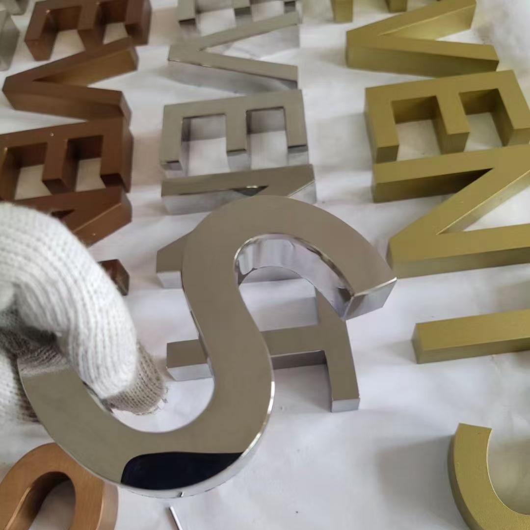 精品不锈钢拉丝字钛合金玫瑰金字烤漆字金属字门头字广告字指向立