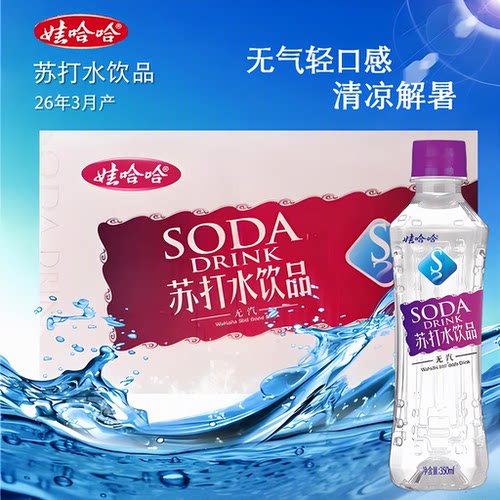 娃哈哈无气苏打水0脂肪