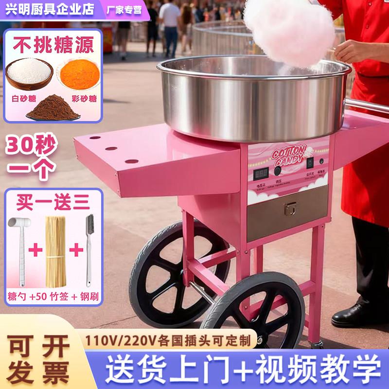 商用推车棉花糖机摆摊用电动花式游乐园餐饮店可移动推车棉花糖机