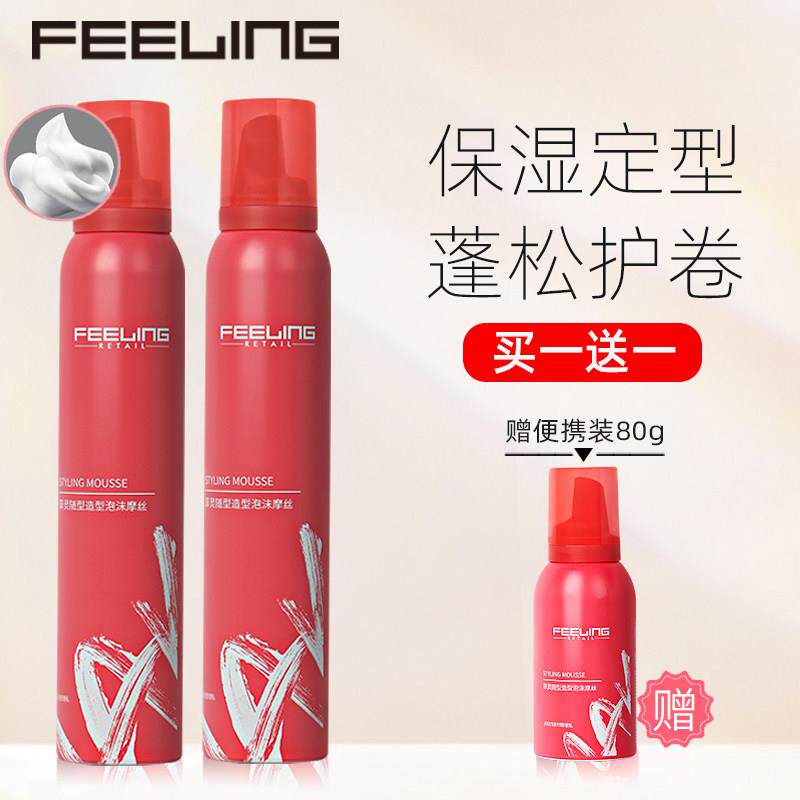 菲灵泡沫发蜡卷发保湿蓬松弹力素女持久造型泡泡摩丝发胶男定型
