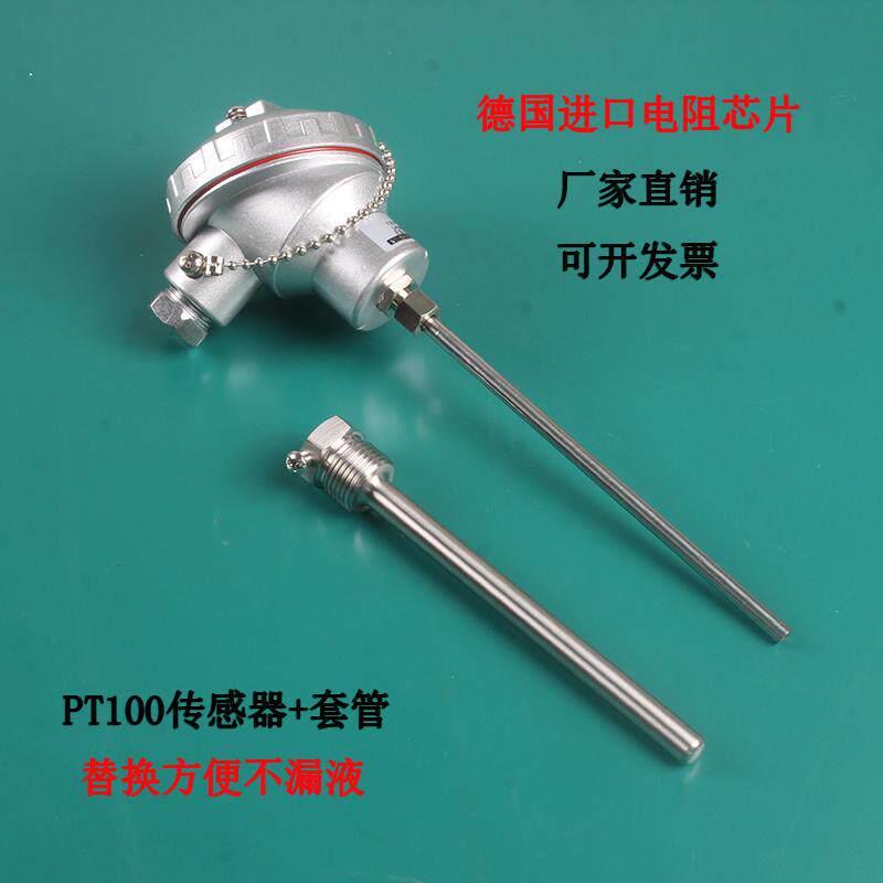 pt100热电阻偶温度感测器一体化温度变送带保护盲套管K型高温铠装