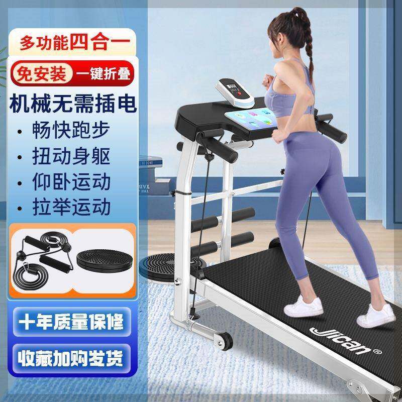 吉灿多功能机械跑步机【质保十年】家用走步机扭腰踏步机健身器材