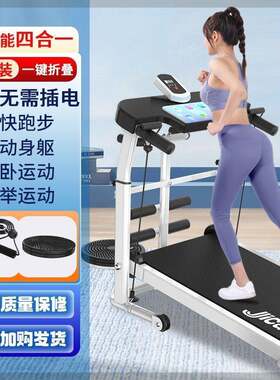 吉灿多功能机械跑步机【质保十年】家用走步机扭腰踏步机健身器材