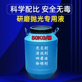 金振属研磨液不锈钢金研磨抛光液五研抛光动USL磨研磨