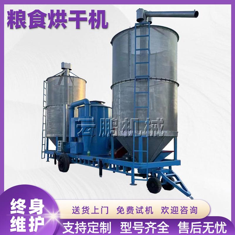 农业移动式小麦粮食干燥机 水稻谷烘干脱水机 大容量谷物烘干塔