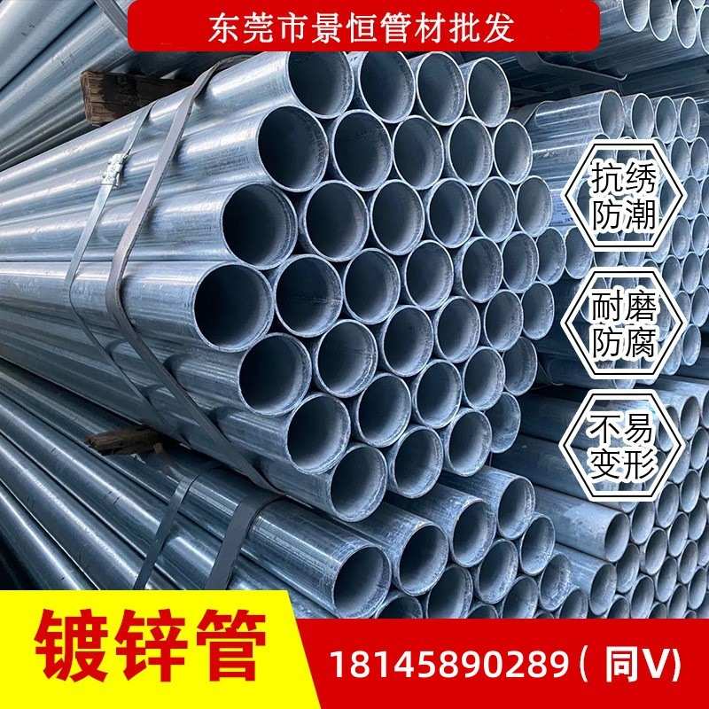 镀锌不锈钢管圆管消防市政承压大棚钢结构穿线电缆保护管东莞现货