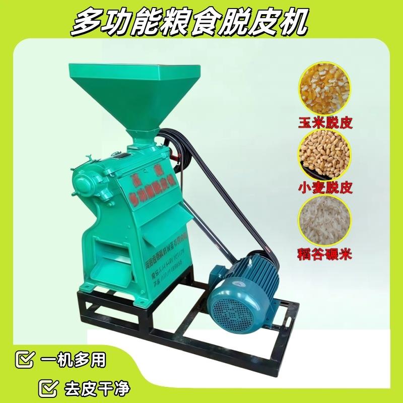 90玉米小麦水稻脱皮机去皮机玉米粒脱皮机peelingmachine