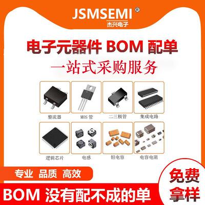 电子元器件配单 贴片三极管 2n3906 封装to-92 pnp 双极晶体管