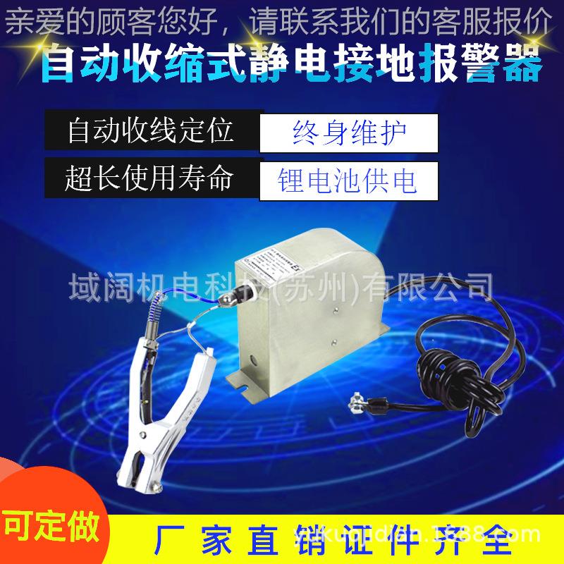 自动式防爆不锈钢静电接地报警仪-
