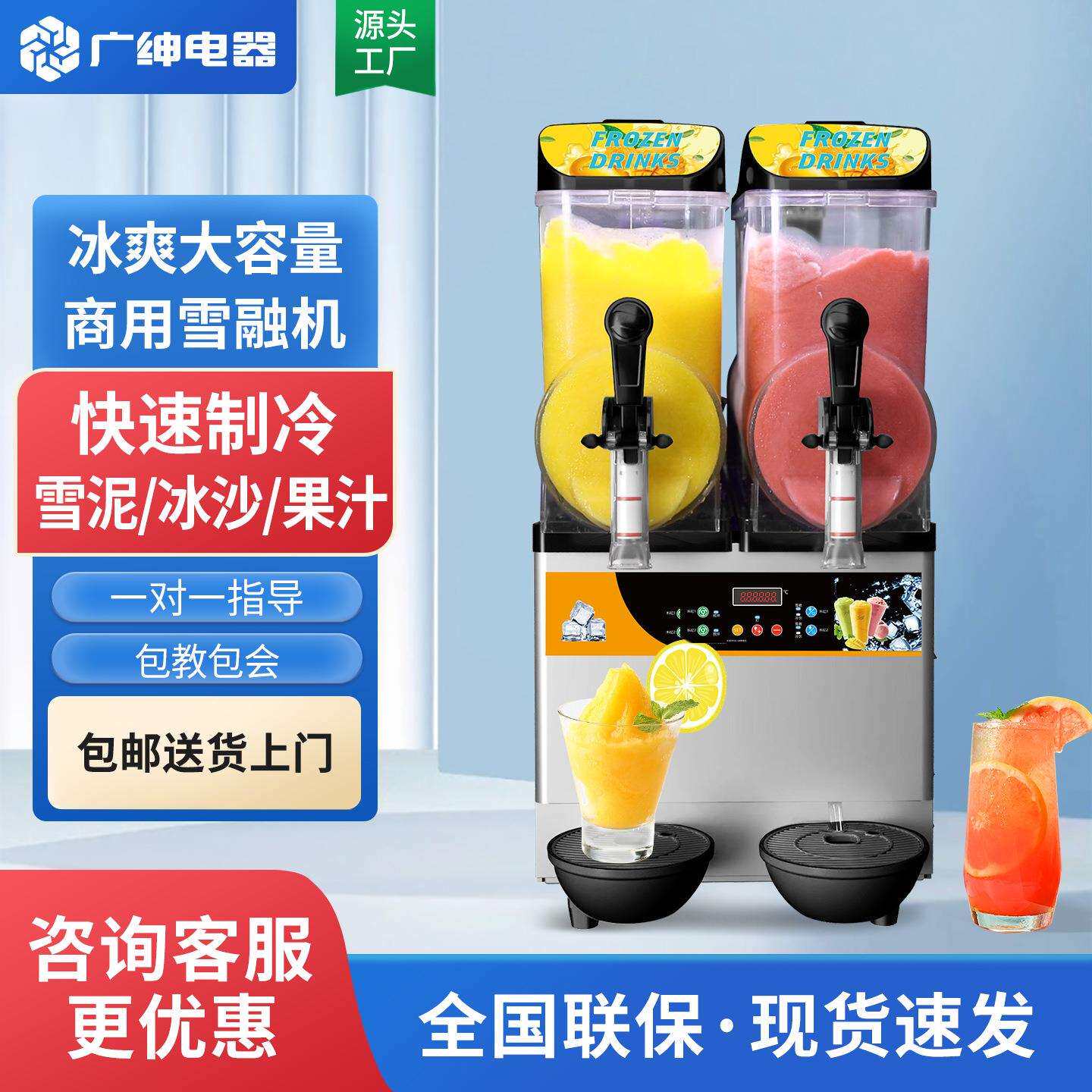 雪融机商用单缸沙冰机双缸摆摊三缸雪泥机冷饮机饮料机雪融机