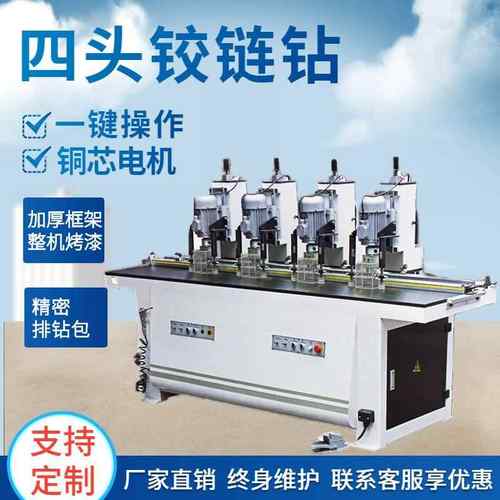 铰链钻单头钻双头钻四头钻木工机械三合一开锁孔合页孔打孔