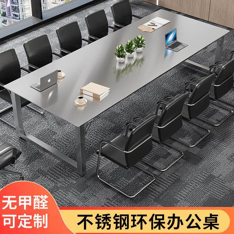 特厚不锈钢大型商务办公会议桌简约现代工作台培训接待长桌可定制