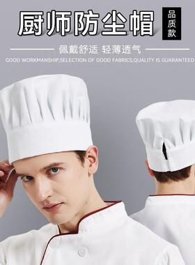 厨师帽子男款工作帽透气