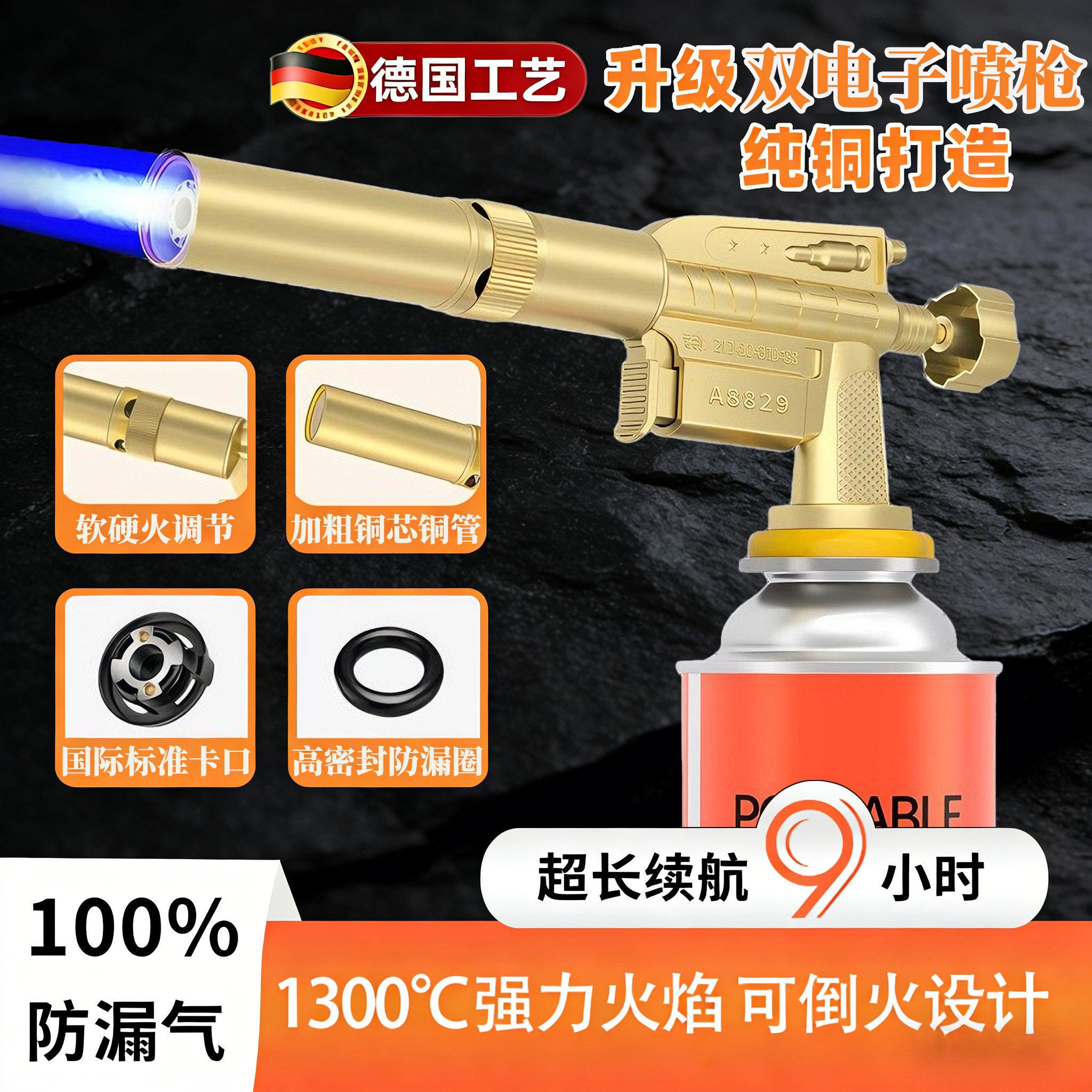 全铜喷火枪双电子手持卡式气罐火喷枪家用烧猪毛喷火烤枪点火器枪