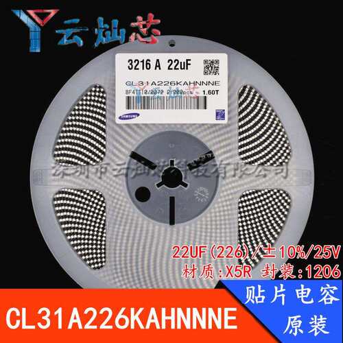 1206贴片电容 22UF 25V 226K X5R ±10% CL31A226KAHNNNE 原装