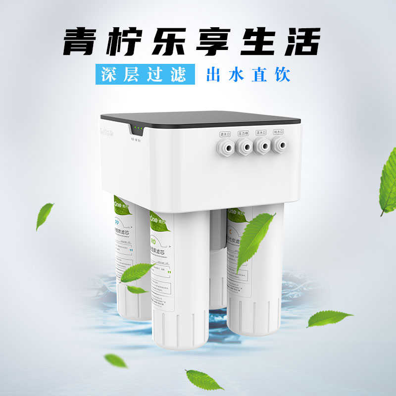 青柠小板凳通用卡接净水器HD-RO-16/B T3滤芯奔泰BNT-RO131/10311