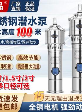 不锈钢多级潜水泵QD相深井泵无塔供水专用泵喷淋灌溉压潜水泵