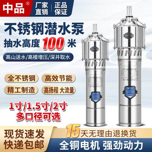 不锈钢潜水泵QD多级扬程相深井泵无塔供水压泵抽水