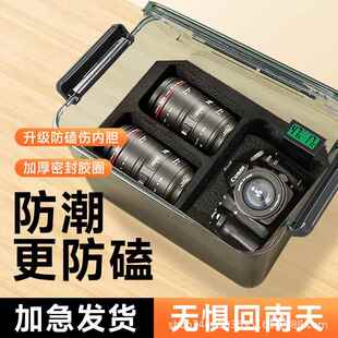 相机防潮箱镜头干燥箱摄影器材收纳箱手提防磕防潮收纳箱数码配件