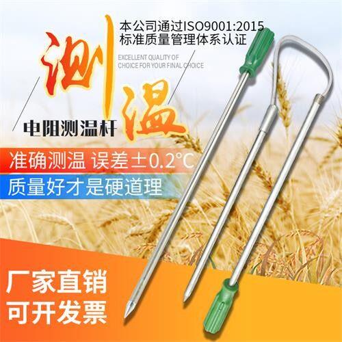 粮食电阻测温杆测温电阻杆粮探子测温探子测温仪连接线 线
