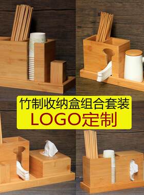 竹制餐具筷子盒组合套装饭店商用多功能筷桶餐厅公筷盒调料罐定制