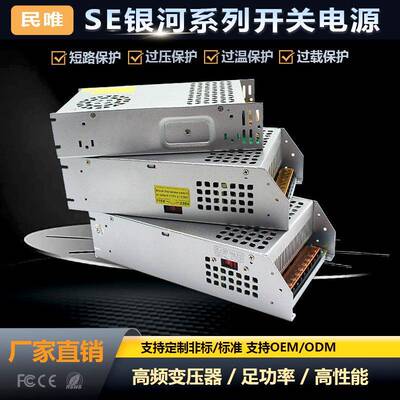 AC220V转12V24V36V48V720W直流电源SE-720-24变压器30A开关电源