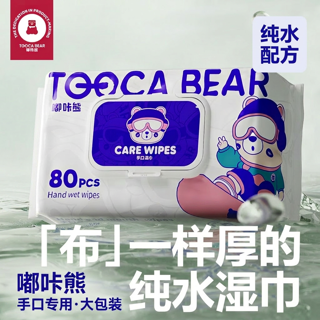 嘟咔熊婴儿湿巾纯水手口专用宝宝湿巾纸80片大包装便携随身装