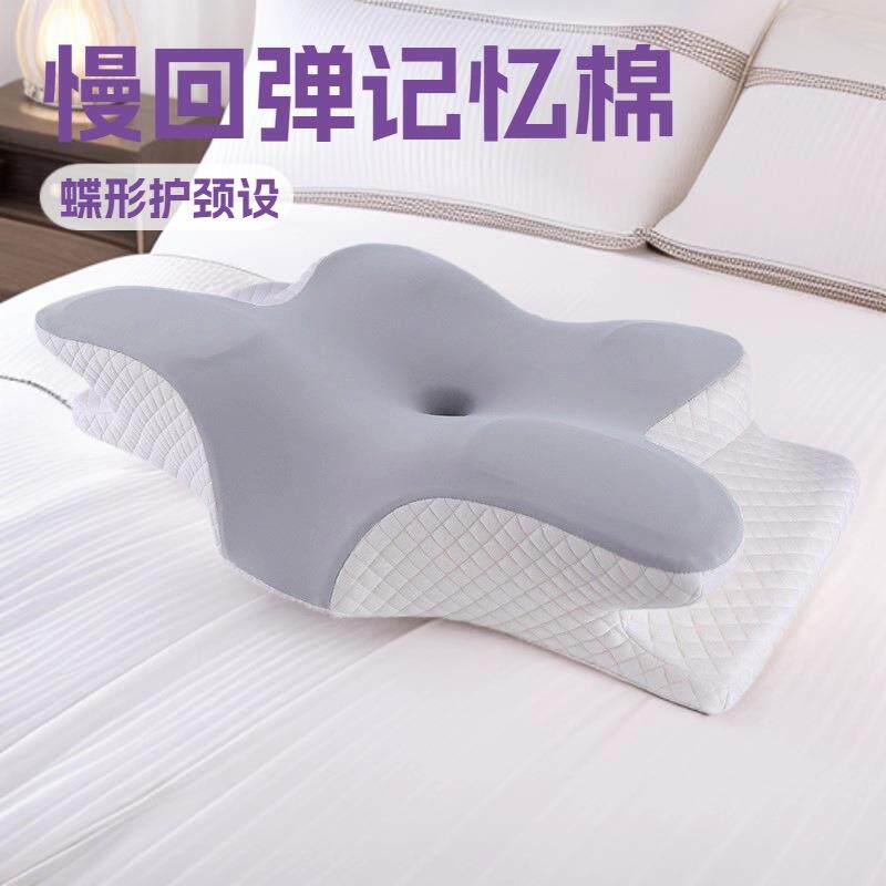 记忆枕慢回弹记忆棉翼形枕头类不塌护颈枕蝶形枕颈椎枕