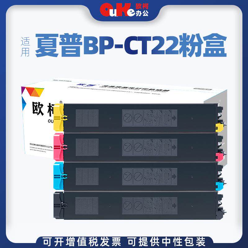 适用夏普BP-CT22粉盒C2621R墨盒BP-C2621R打印机硒鼓复印机碳粉