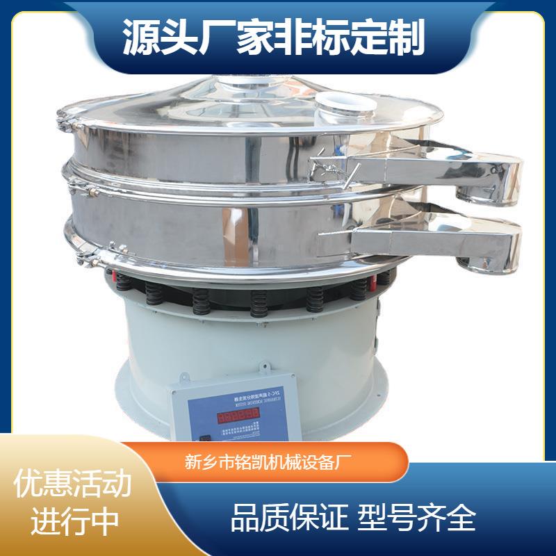 氨糖旋振筛震动筛盐酸氨糖筛粉机食品添加剂超声波振动筛厂家直供