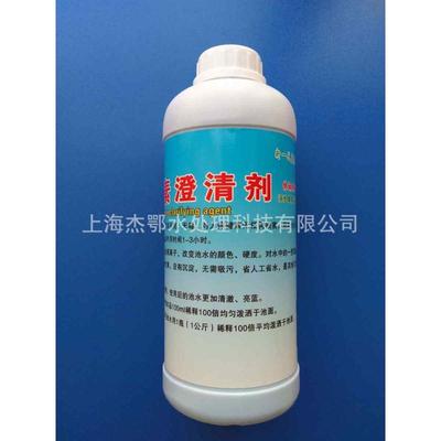 游泳池澄清剂 泳池水上乐园水质清澈见底净水剂 环保型酵素澄清剂