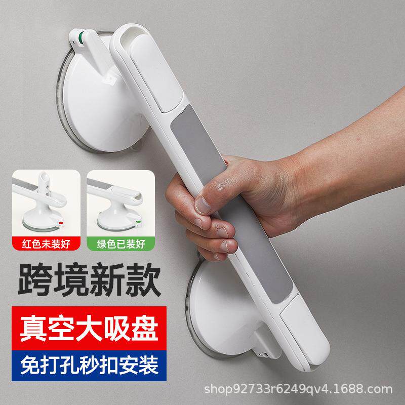 大吸力吸盘扶手免打孔厕所浴室扶手老人儿童安全护摔真空吸附把手