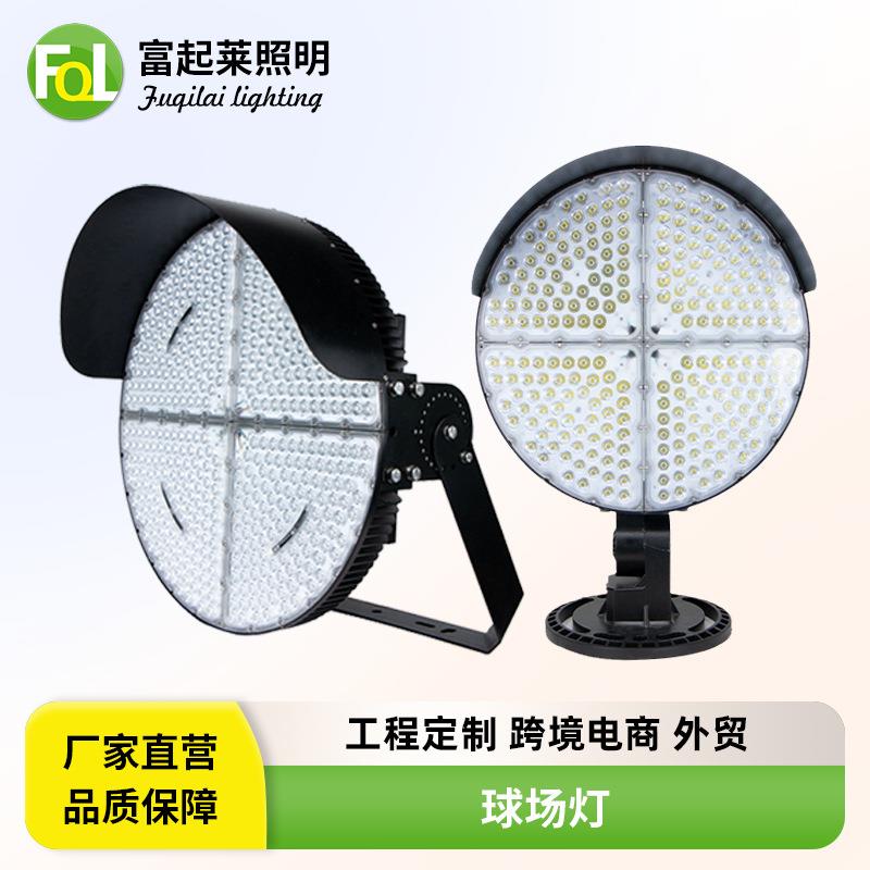 LED球场灯投光灯高光效仓库户外照明灯工程广场工矿灯羽毛球场灯