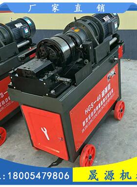 电动钢直S剥肋滚丝机数控HG-40钢筋剥肋车筋丝机钢筋HGS-40螺纹滚