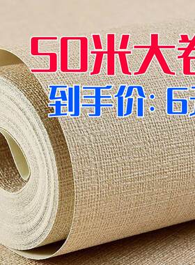 50米自粘墙纸60宽加厚防水壁纸自粘客厅家具翻新纯色墙贴纸