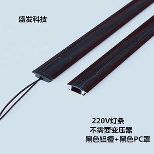 LED灯带灯条220V黑嵌入式 酒柜橱窗展柜平面超亮硬灯条无需变压器