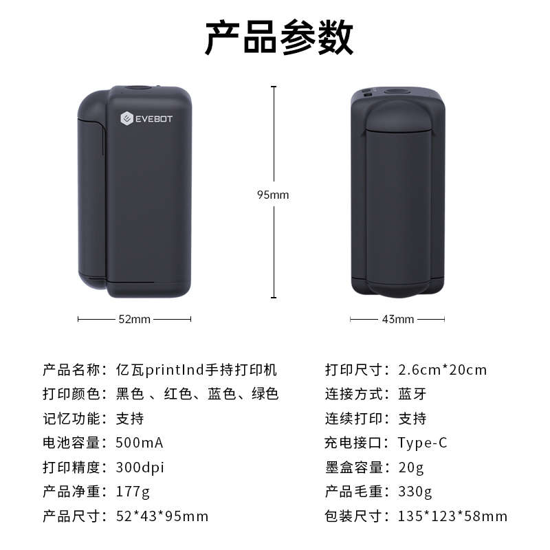 亿瓦EVEBOT玻璃金属木材喷码机快速干防水便携式迷你喷墨打印机