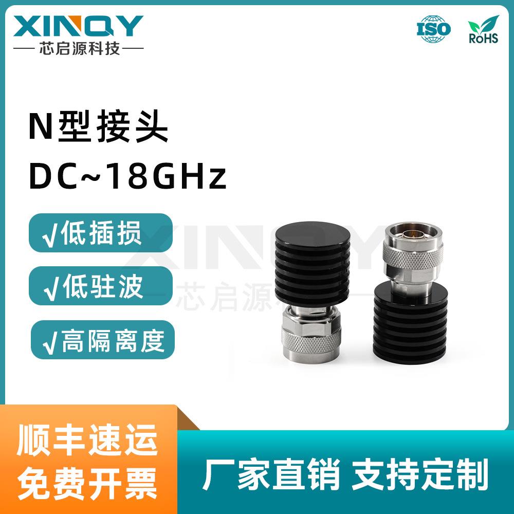 XINQY10W射频同轴负载RF公头N型负载18GHz终端堵头不锈钢