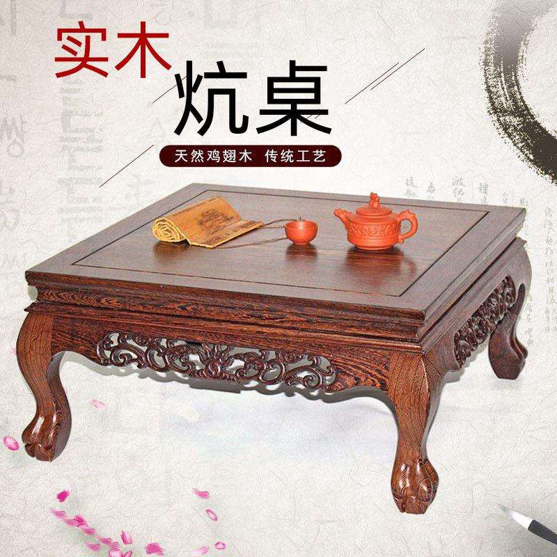 鸡翅木炕几茶几飘窗桌子 客厅实木家具 花盆景奇石虎脚底座