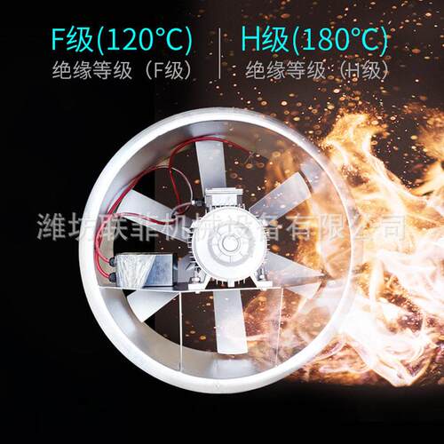 烘干房耐温轴流风机烤房用排烟风机热风循环风机纯铜耐湿电机